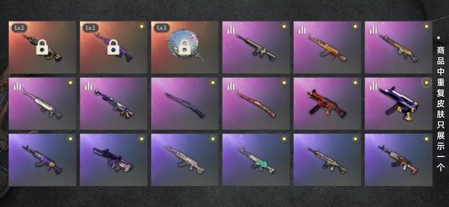 绝地求生（PUBG）生存等级1 名誉等级2 成长武器3 载具2 枪皮87 美杜莎塞壬锅新m4三成长