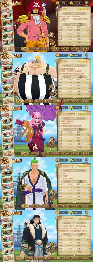 航海王：燃烧意志【150级】 全满图鉴410 若月宝石满彩钻