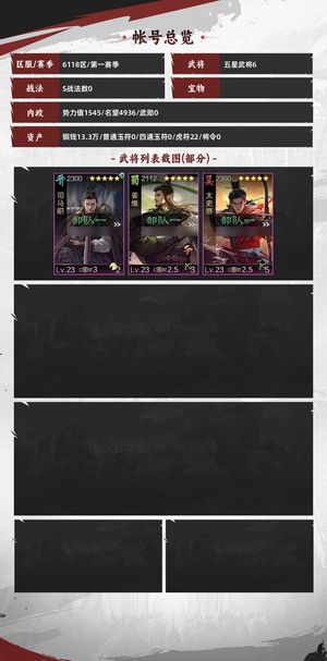 率土之滨司马昭sp姜维关妹无敌底子