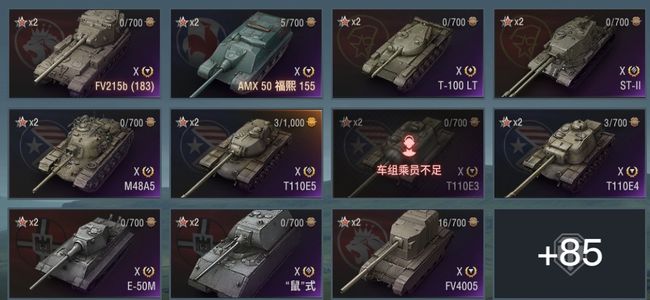 坦克世界X坦克34 金币坦克48 坦克96 债券3044 金币42 银币43730220