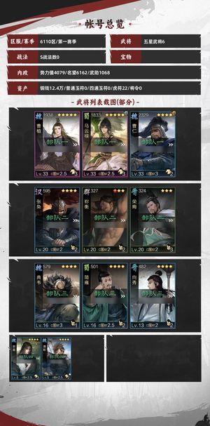 率土之滨开区三天号马妹曹植