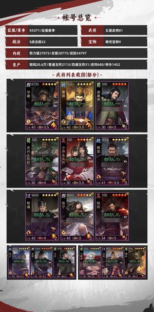 率土之滨伤心了，不想玩了