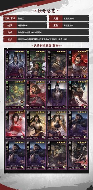 率土之滨百战乐进开荒