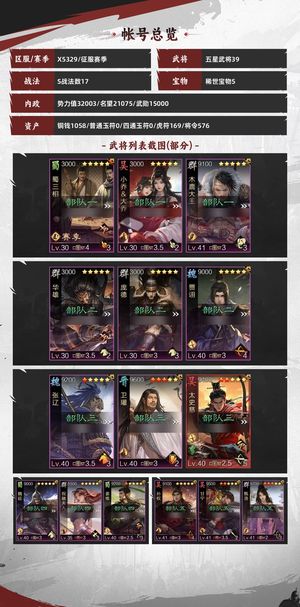 率土之滨试师百战甘宁流氓曹彰撸铁太刀