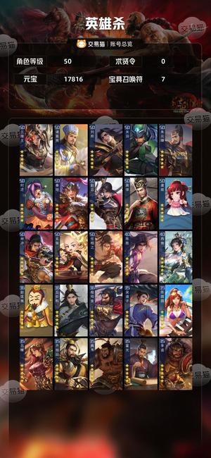 英雄杀v12商偷鸡浪兰陵王