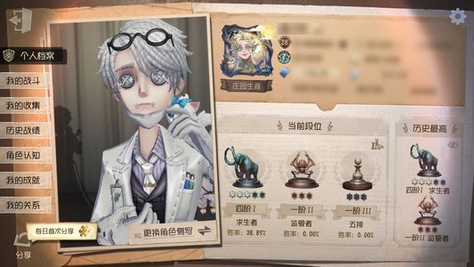 第五人格【28级】P5全收集，三真理