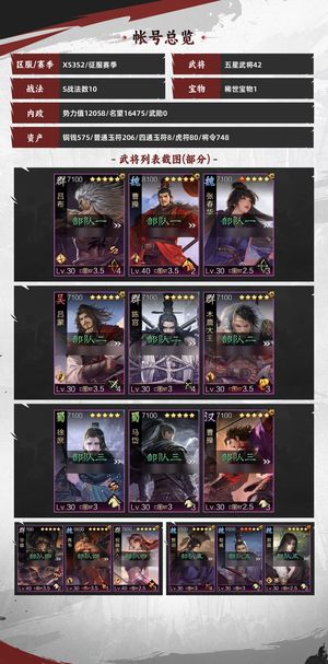 率土之滨试师斩龙刀，鬼神刀