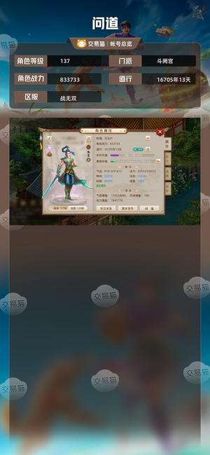 问道【137级斗阙宫】 等级速度排行前十