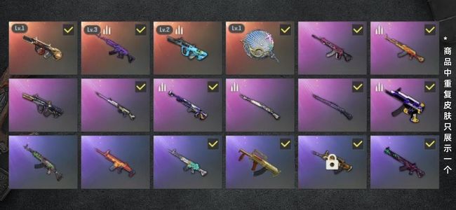 绝地求生（PUBG）生存等级54 名誉等级2 成长武器4 载具5 枪皮43 美杜莎牛头四成长 蛇蝎 白熊