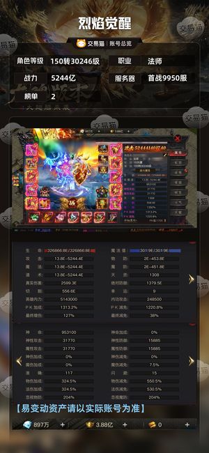 烈焰觉醒十倍拉满，5200亿