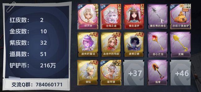 超自然行动组2红皮 10金皮 32紫皮 51道具 32动作 13饰品