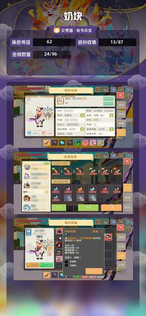 奶块【62级】 44赐福弓镰双灯