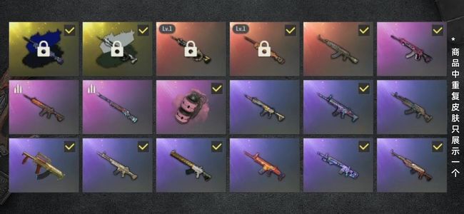 绝地求生（PUBG）生存等级1 名誉等级2 成长武器2 究极2 枪皮54 时空m4原 异夜曲m24原 异