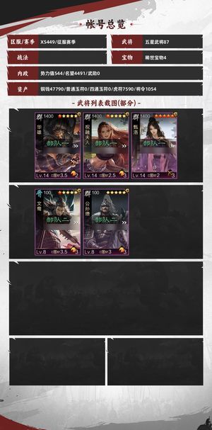 率土之滨试师七千玉