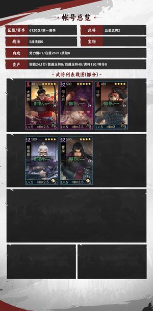 率土之滨率土之滨两张月卡