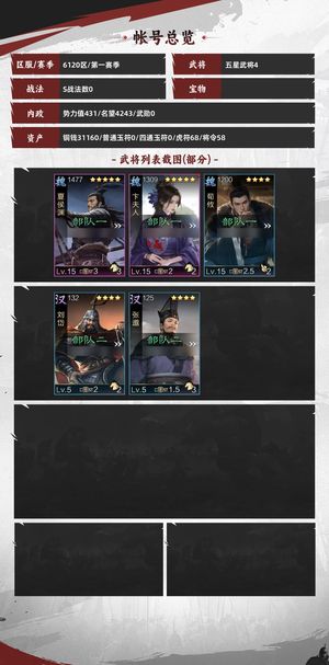 率土之滨新区曹操先驱号