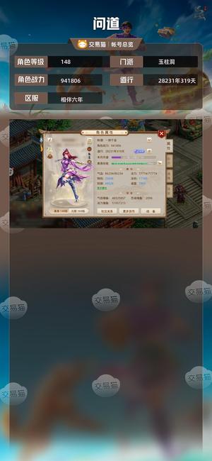 问道【148级玉柱洞】 【148级玉柱洞】148敏木，变异老虎年拖，