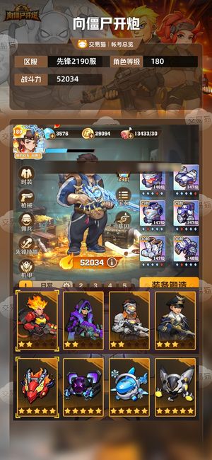 向僵尸开炮【52034攻击力】炫彩电多资源