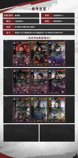 率土之滨率土之滨