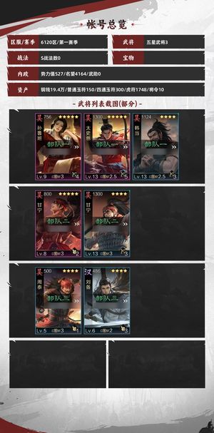 率土之滨率土之滨最新区服