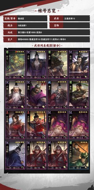 率土之滨曹操号，爽玩服