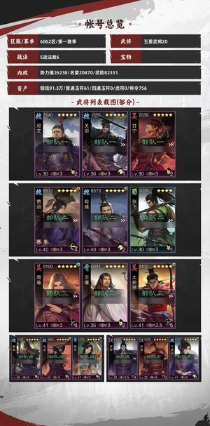 率土之滨曹植月进神兵多战法核心