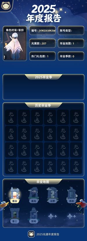 光遇武士裤耳坠正太花环白鸟斗伞吉他