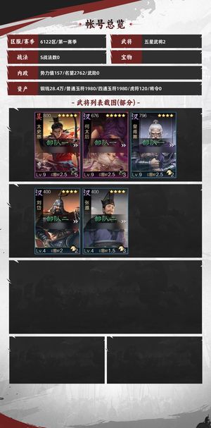 率土之滨率土之滨新区小充号