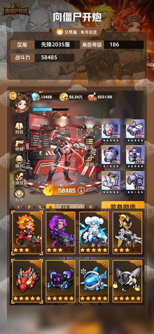 向僵尸开炮【58485攻击力】三个炫彩皮肤炫彩墙，其他也不错