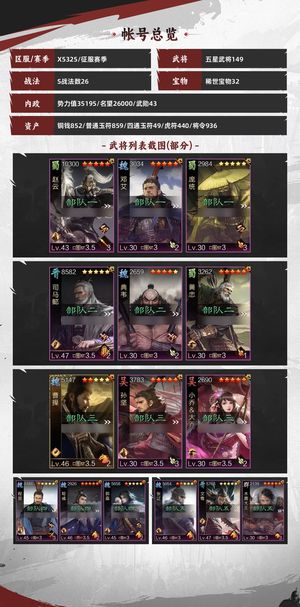 率土之滨可以上藏宝阁 已买找回全额赔