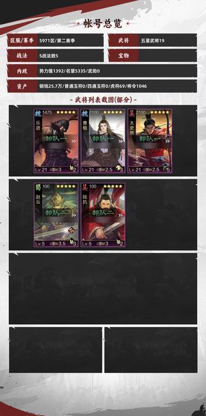 率土之滨乐进曹植 赵云陆逊，来看看