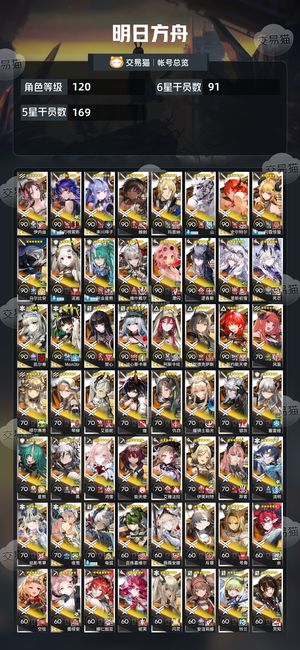 明日方舟【120级】 新年池沉船，退坑出号