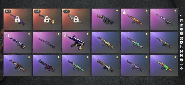 绝地求生（PUBG）生存等级1 名誉等级2 成长武器3 载具5 枪皮72 美杜莎三成长