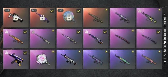 绝地求生（PUBG）生存等级1 名誉等级2 成长武器3 载具2 枪皮76 美杜莎三成长