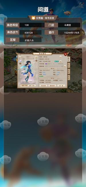 问道【130级斗阙宫】 9w银元宝