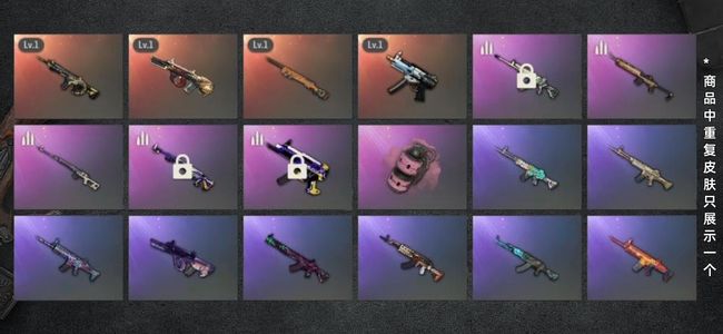 绝地求生（PUBG）生存等级1 名誉等级2 成长武器4 载具6 枪皮130 四成长白战神