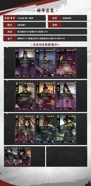 率土之滨给钱就出月卡26天姜维张飞甄洛