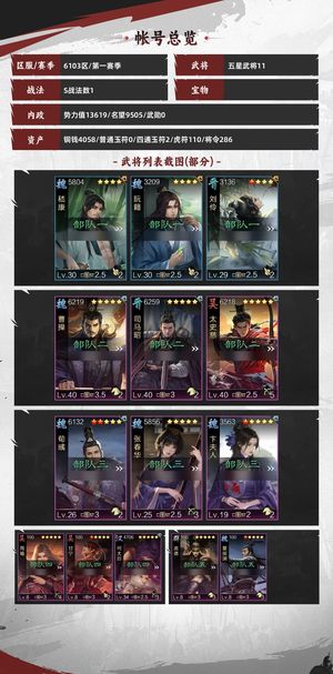 率土之滨曹操司马昭氪了328大保底没出