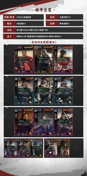 率土之滨老满高红有司马懿