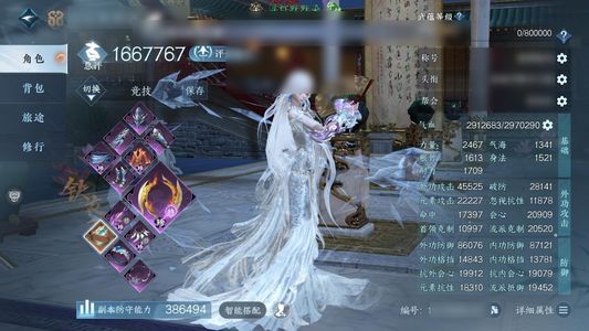 逆水寒手游【5已用天赏】带第一期转盘环身特效