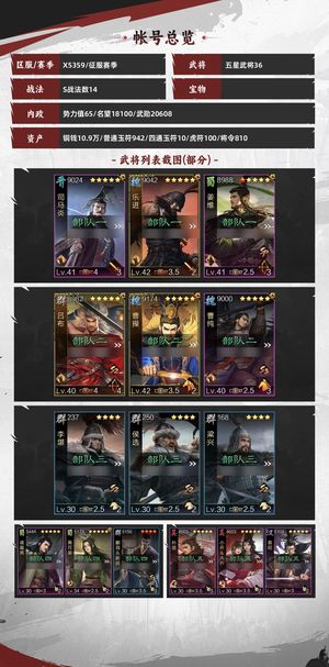 率土之滨试师欧号鬼吕曹纯曹操攻其百战