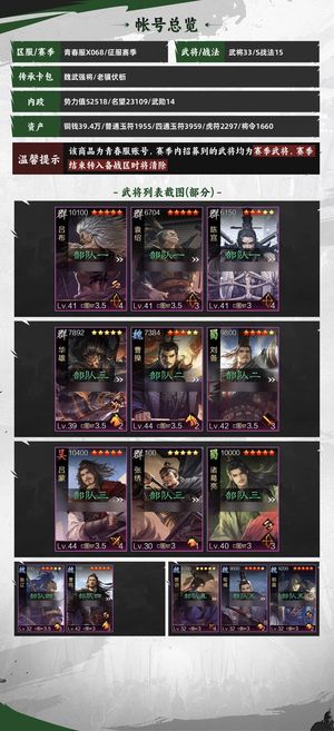 率土之滨全卡包全战法4k四通4k玉