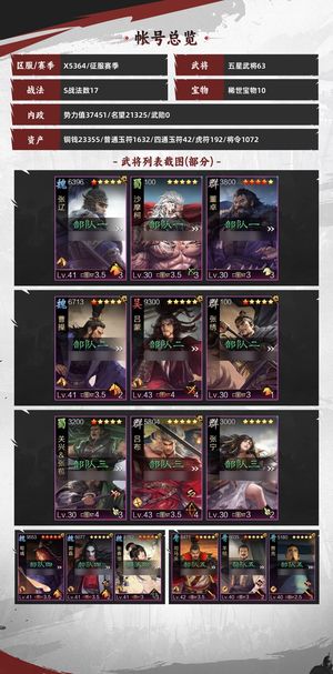 率土之滨【苹果版】试师号带主城皮肤