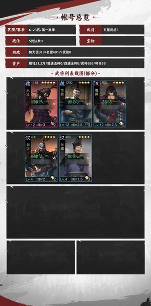 率土之滨欧号乐进金币荀彧