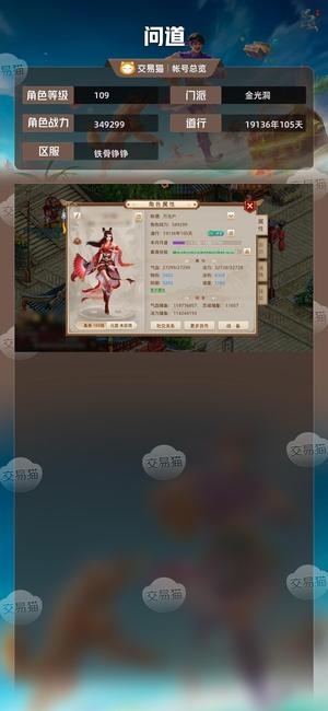 问道【109级金光洞】 珍宝挂了东西，共计10万元宝，