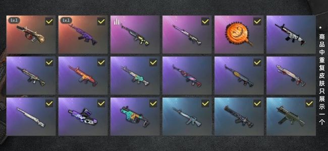 绝地求生（PUBG）生存等级1 名誉等级2 成长武器2 枪皮30 美杜莎 牛头AUG 白熊