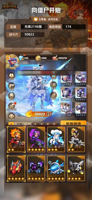 向僵尸开炮【50767攻击力】炫彩电冰