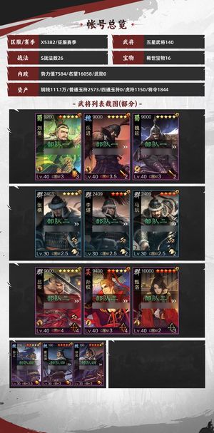 率土之滨绝版全新武将新战法