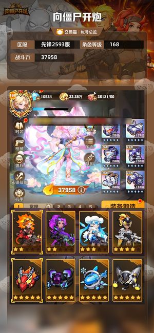 向僵尸开炮【37958攻击力】三炫彩 5星火锅 4星王胖子