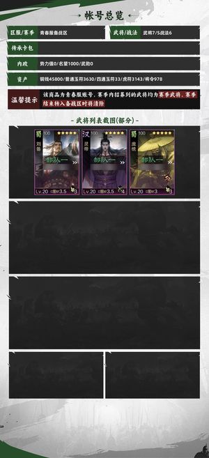 率土之滨青春服全战法卡包除吴蜀外全齐